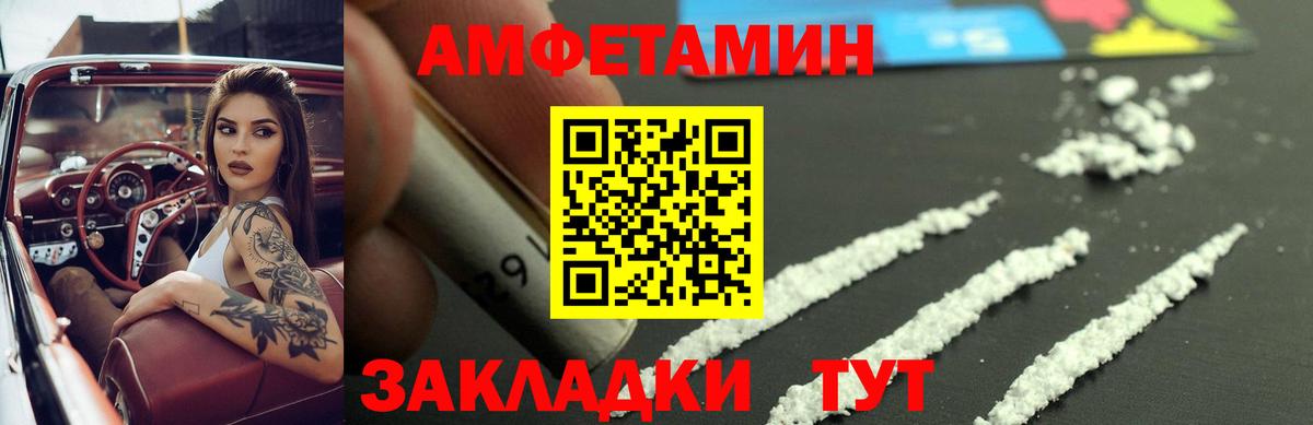 Майский  Амфетамин  Вход с VPN  Амфетамин 98% 