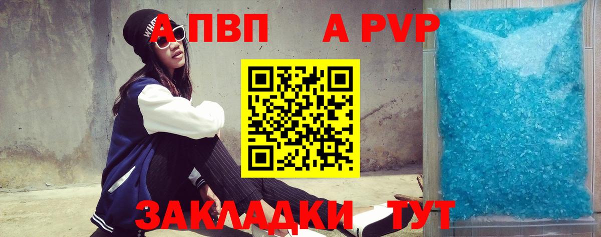 Майский  APVP  А ПВП СК  Вход с VPN  А ПВП мука 