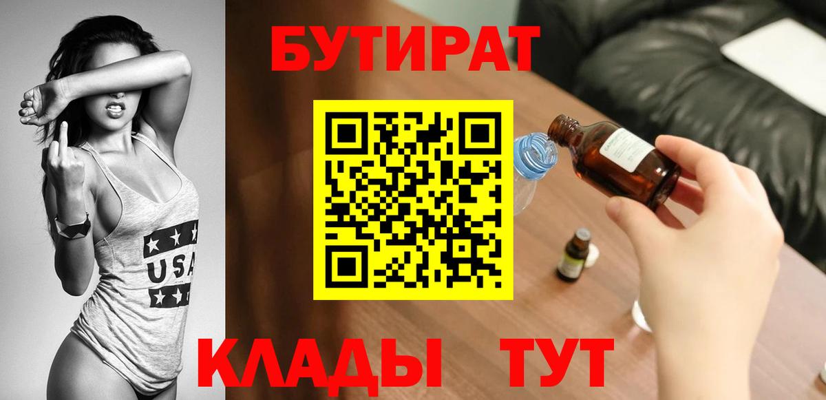 Майский  Бутират буратино  Вход с VPN 
