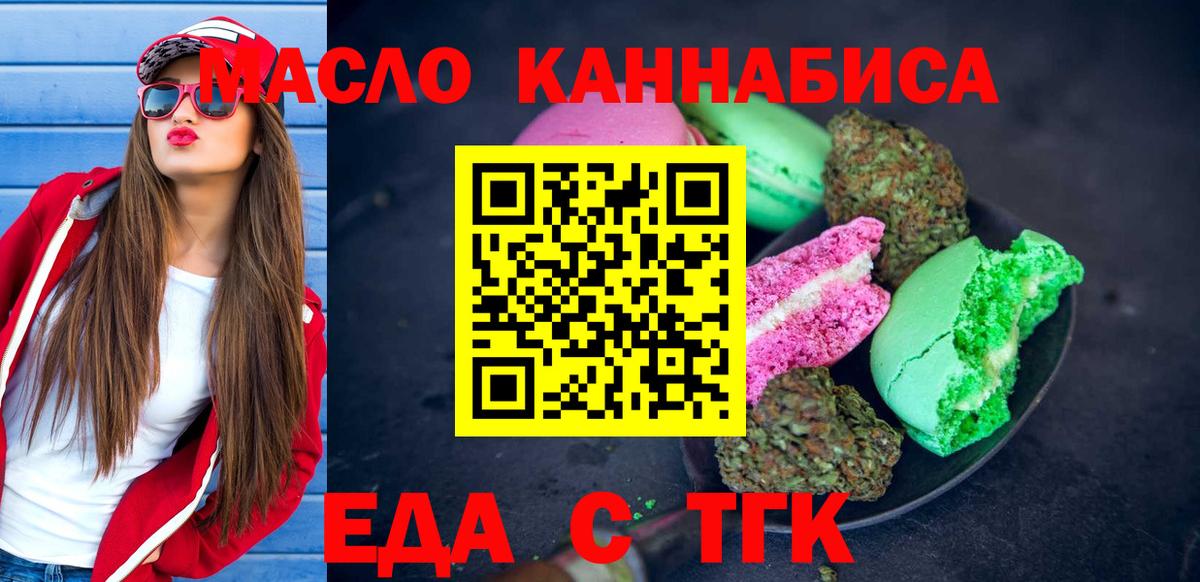 Майский  Печенье с ТГК конопля  Вход с VPN 