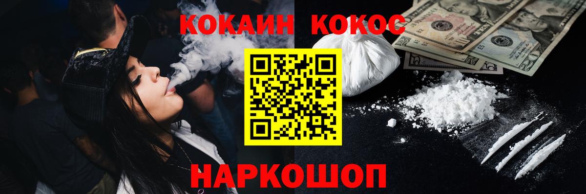 Кокаин Fish Scale Майский