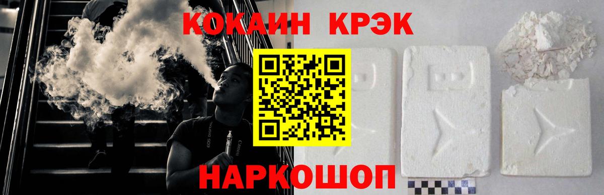 КОКАИН  Вход с VPN  Майский  COCAIN VHQ  COCAIN 99% 