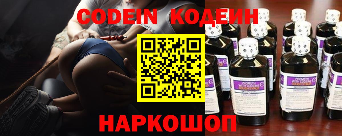 Кодеиновый сироп Lean напиток Lean (лин) Майский