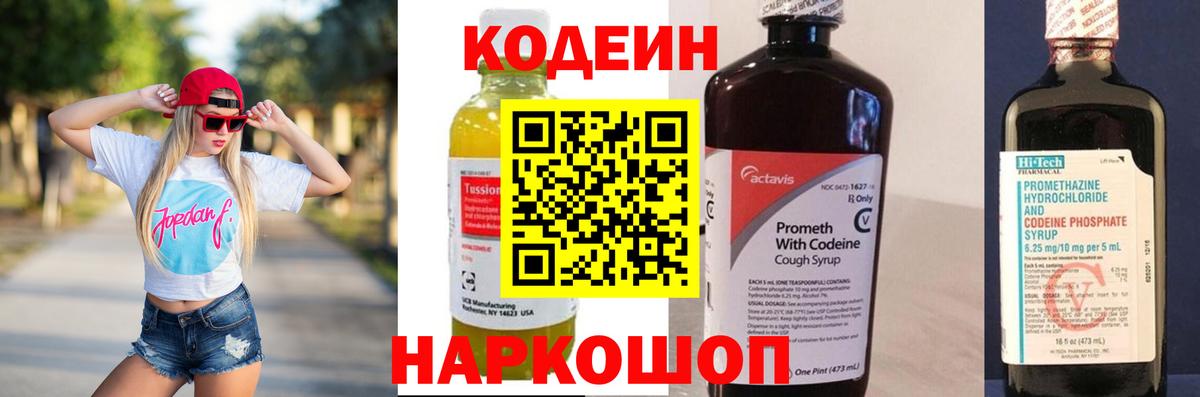 Кодеиновый сироп Lean напиток Lean (лин)  Вход с VPN  Кодеиновый сироп Lean напиток Lean (лин)  Майский 
