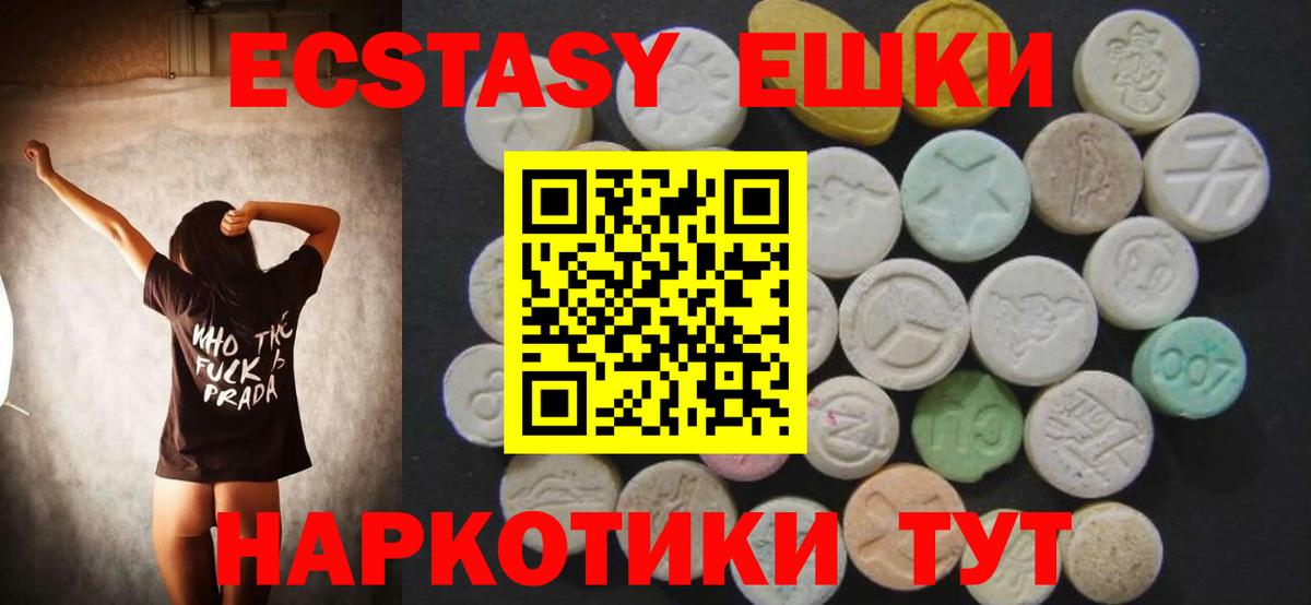ЭКСТАЗИ XTC Майский