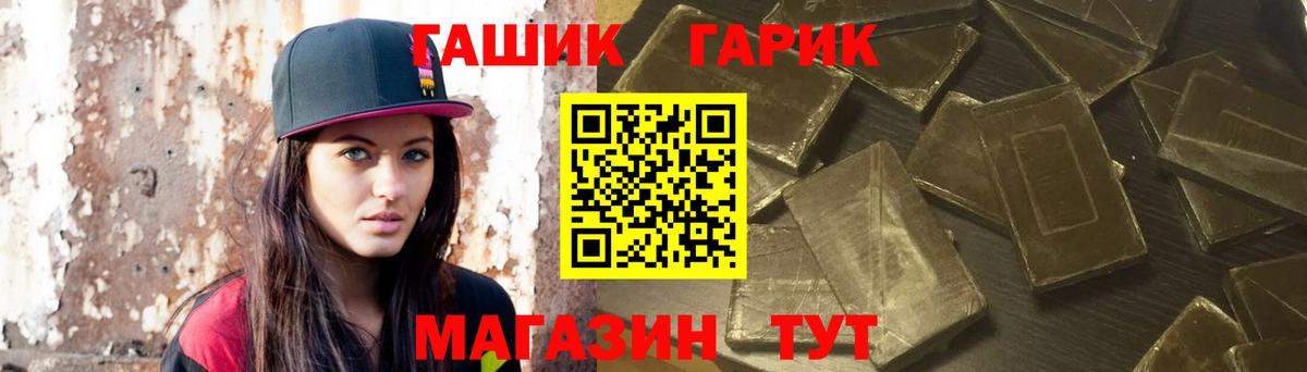 ГАШИШ гашик Майский