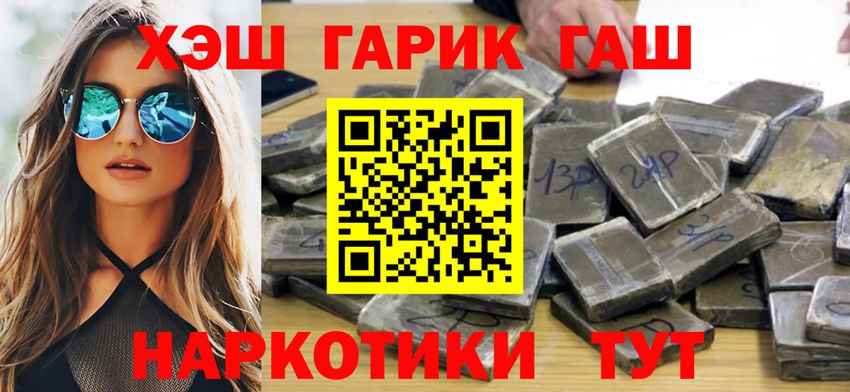 Гашиш Ice-O-Lator  Вход с VPN  сколько стоит  Майский  ГАШИШ гашик  ГАШ 