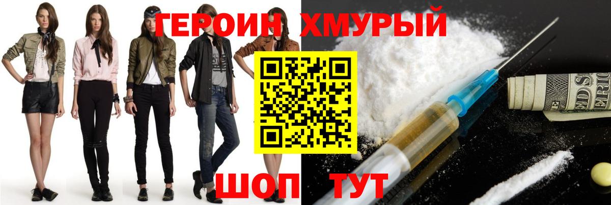 Майский  Героин хмурый  ГЕРОИН  Вход с VPN 