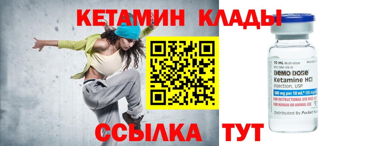 darknet формула  Вход с VPN  Майский  КЕТАМИН VHQ  Кетамин ketamine 