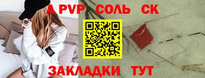 соль курить ск Чебаркуль