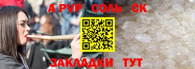 соль курить ск Чебаркуль