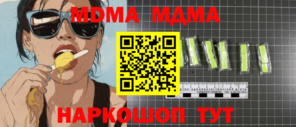 MDMA Molly  Вход с VPN  Майский  МДМА молли 