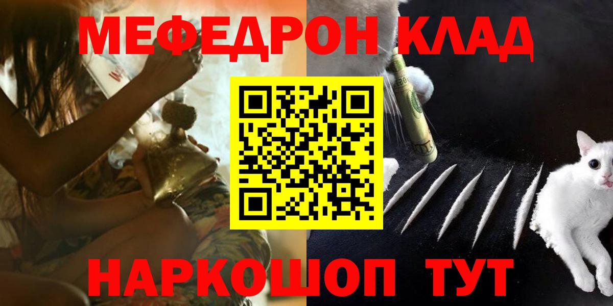 МЯУ-МЯУ 4 MMC  МЯУ-МЯУ  Вход с VPN  мега онион  Мефедрон VHQ  Майский 