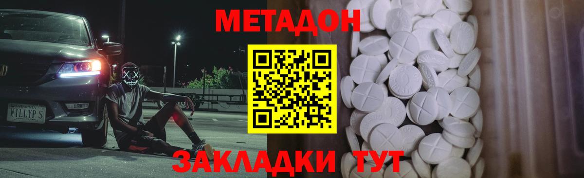 Майский  МЕТАДОН methadone  omg маркетплейс  Метадон кристалл  Вход с VPN 