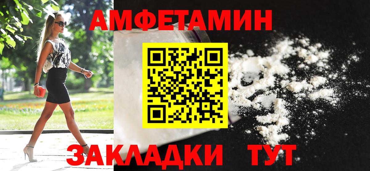Метамфетамин мет Майский