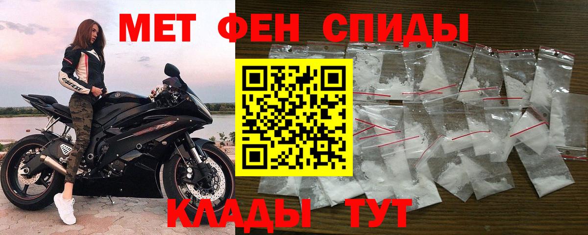 Первитин  Вход с VPN  Майский  МЕТАМФЕТАМИН витя  МЕТАМФЕТАМИН витя 