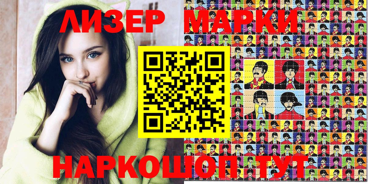 Марки 25I-NBOMe 1,5мг Майский